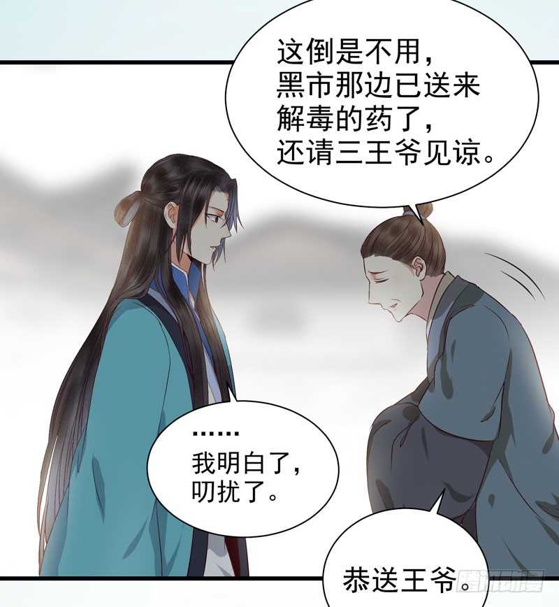 幕后之人12