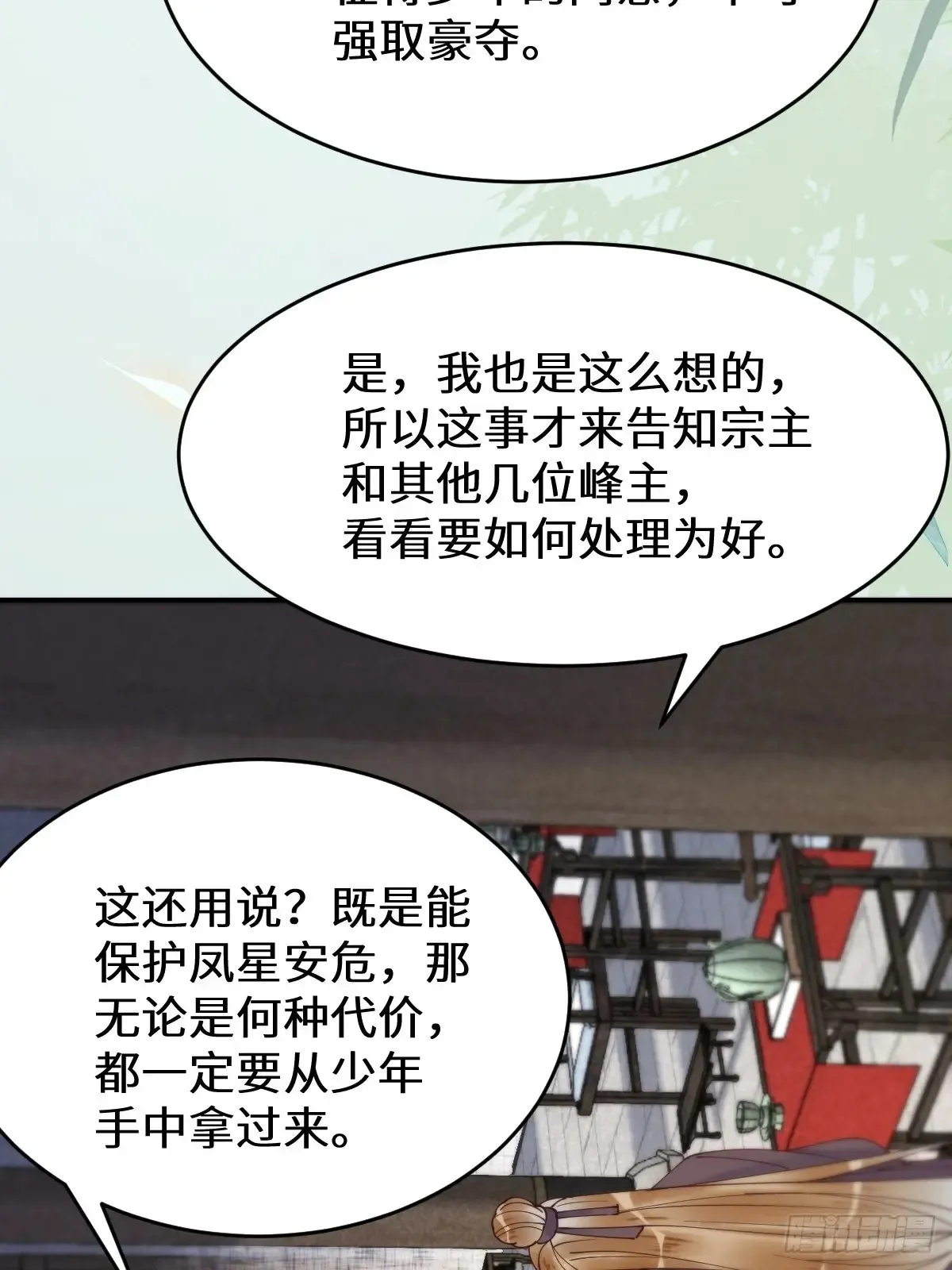 626 凤星见凤星25