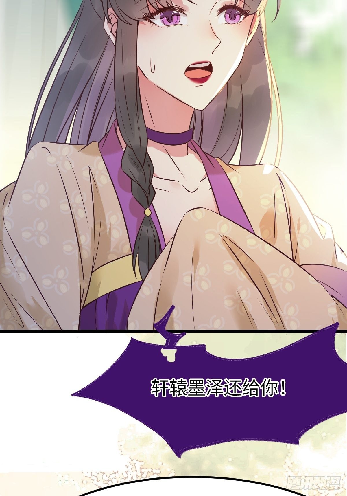 有事冲我来！51