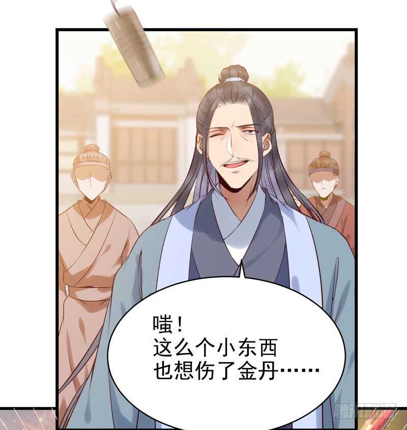 阎主救美7