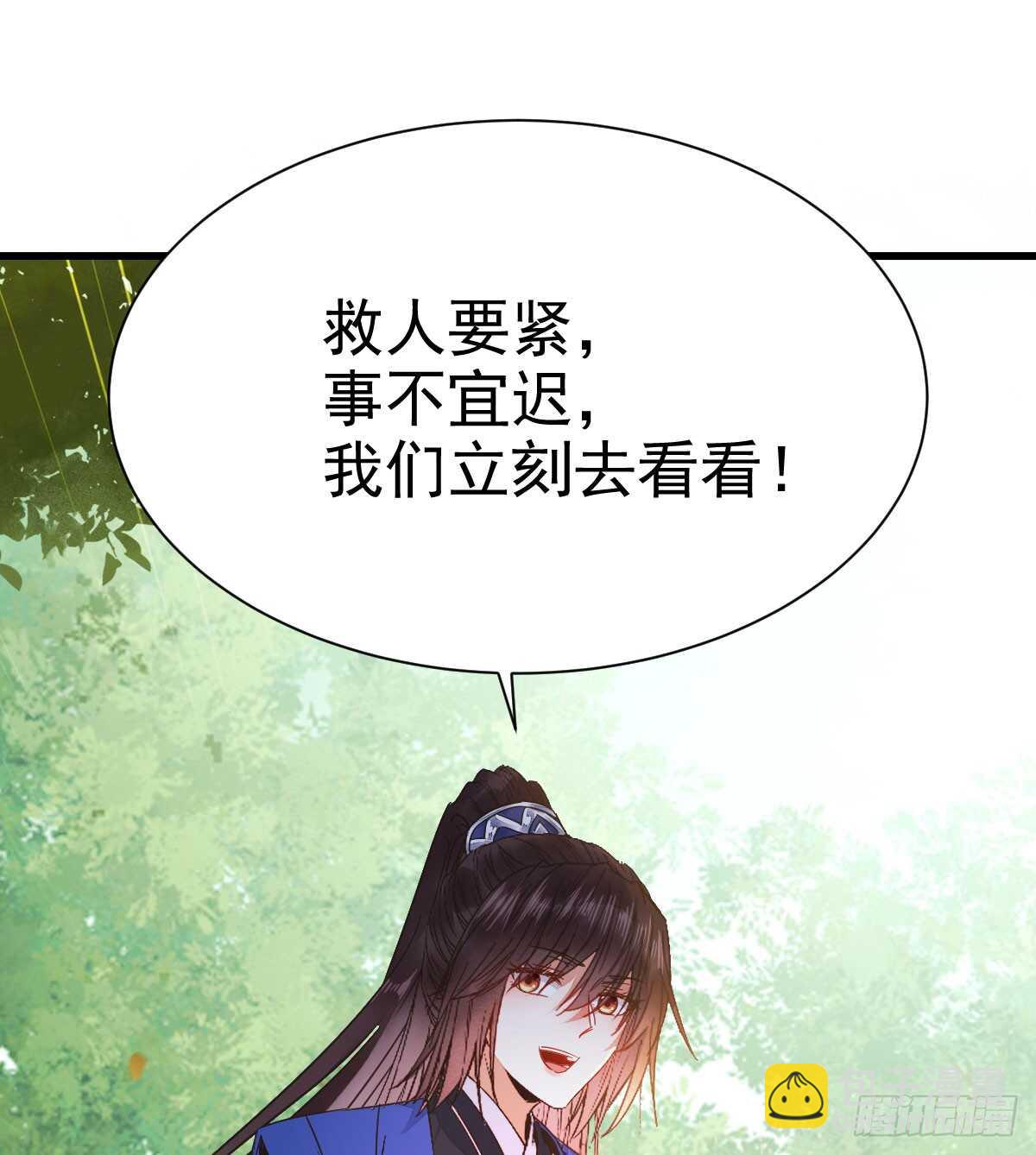 凤九出手救人37
