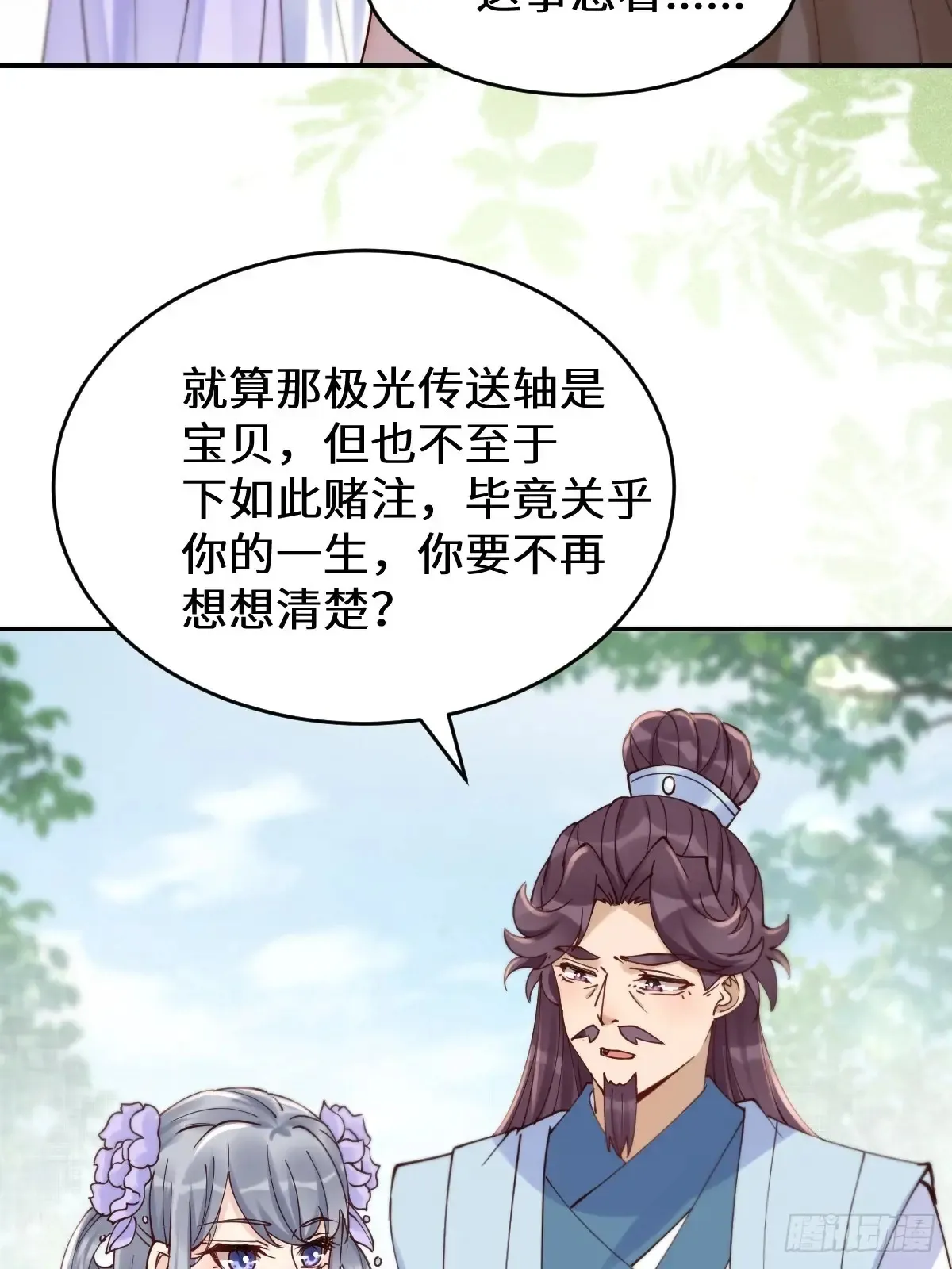 628 紫心破障丹14