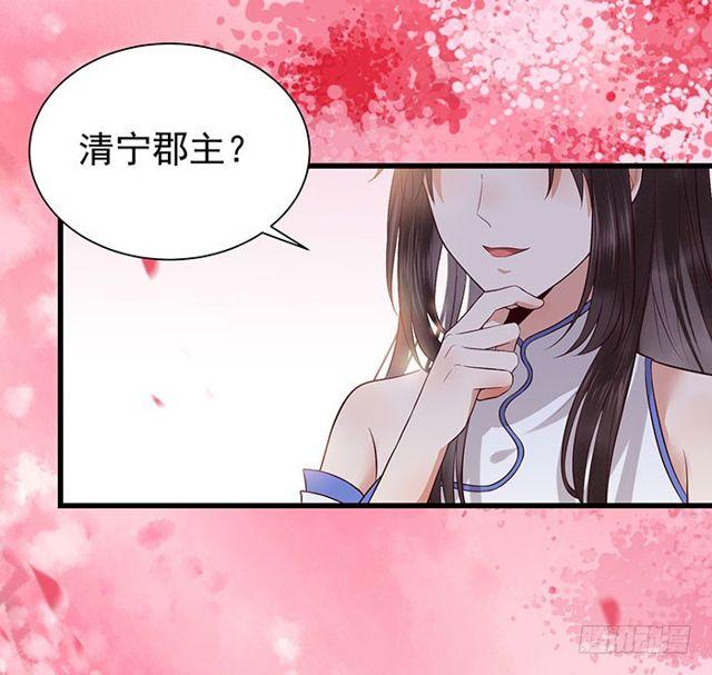 清宁郡主18