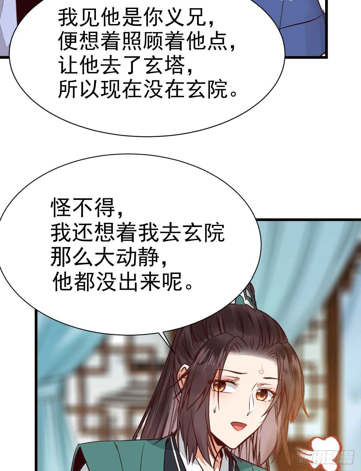 凤九争夺战28