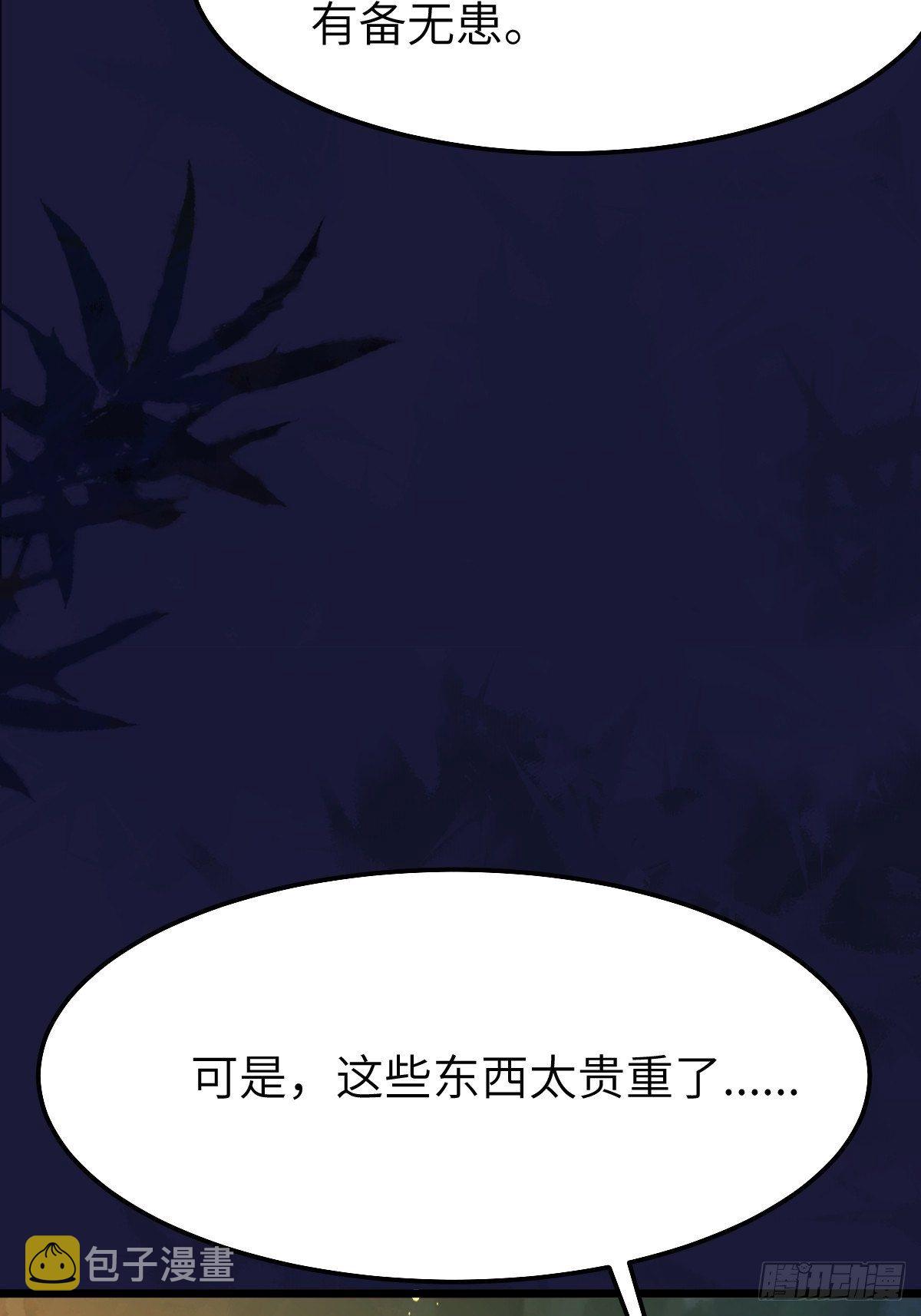 师弟，你扶我一把吧~17