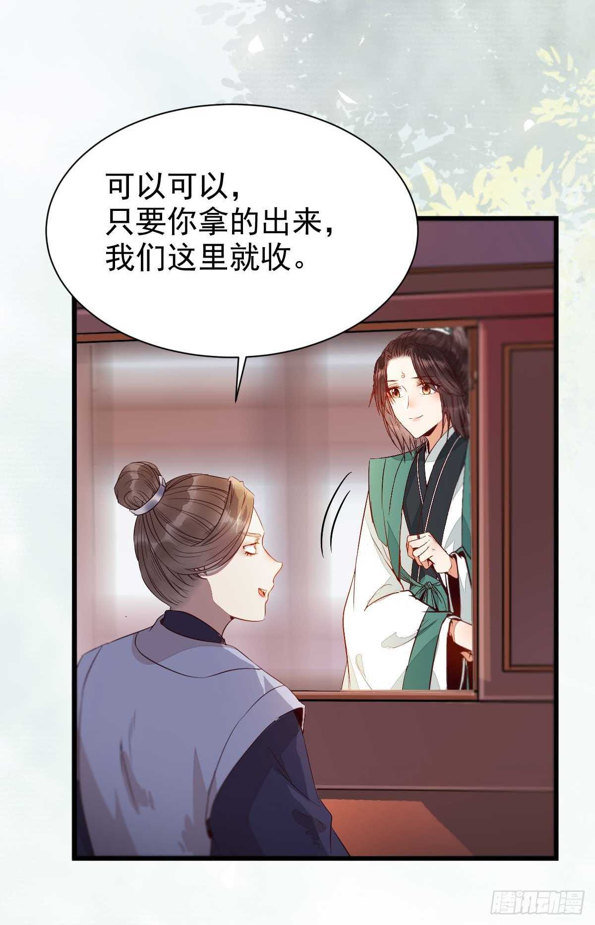 解开误会37