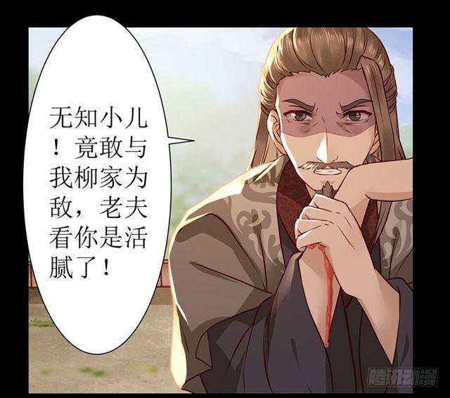 我要你死！32