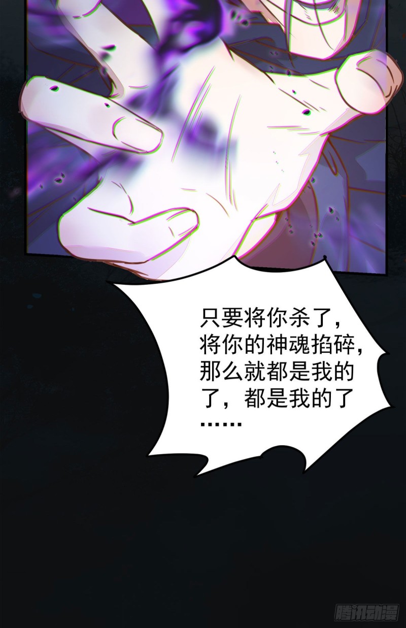 杀了我的人就该付出同等的代价26