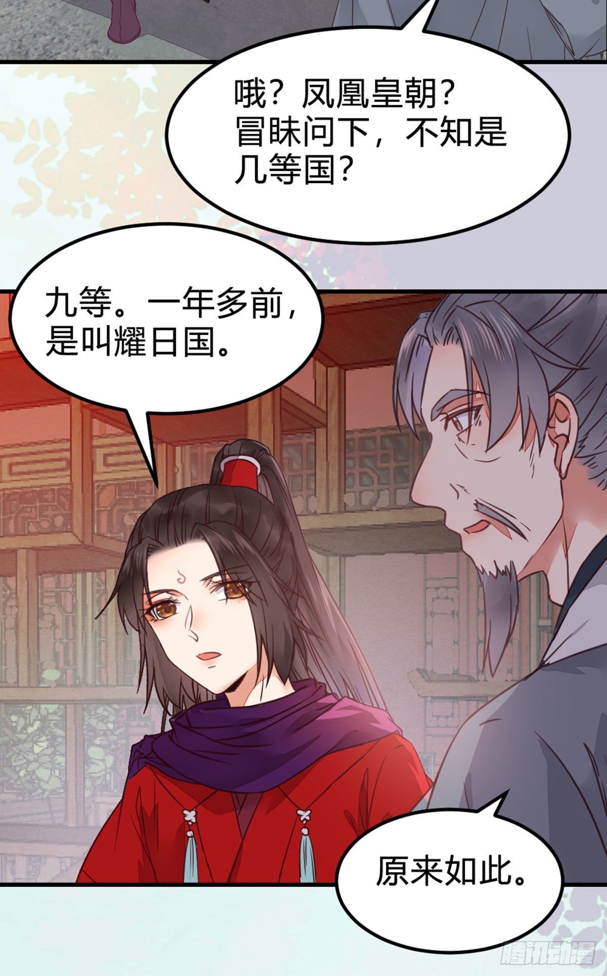 传说中的鬼医31