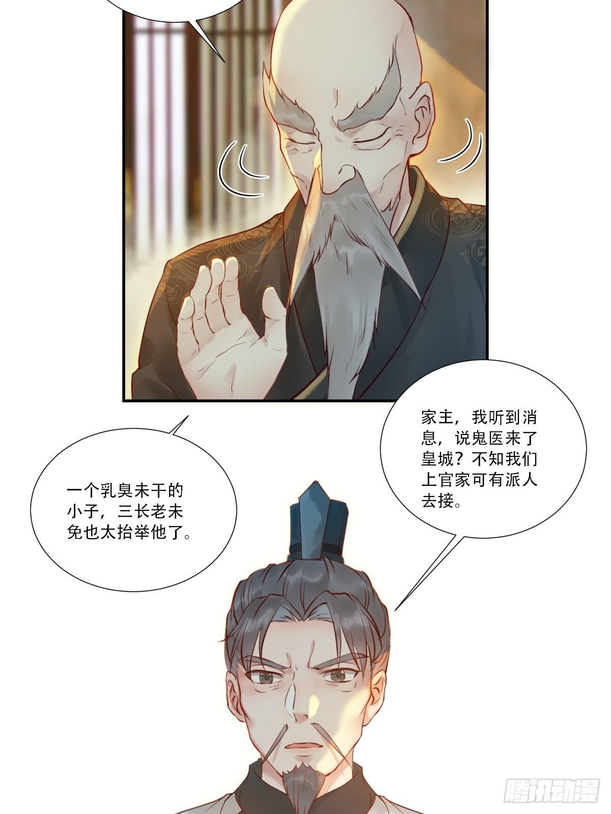 山水总相逢24