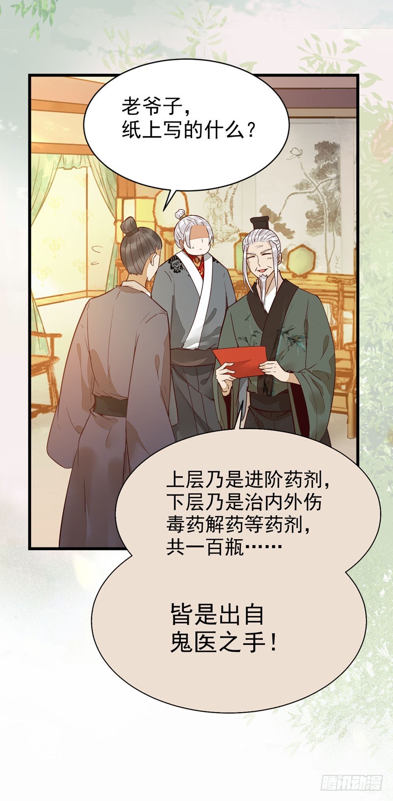 鬼医药剂40