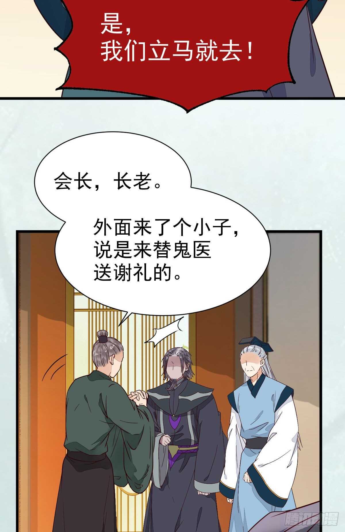 名花有主了33