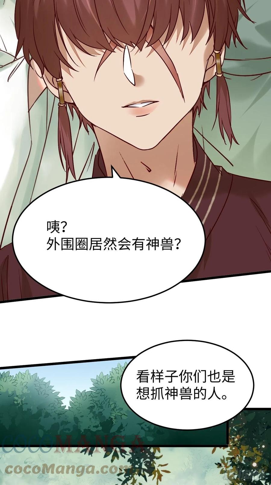 战鹰33