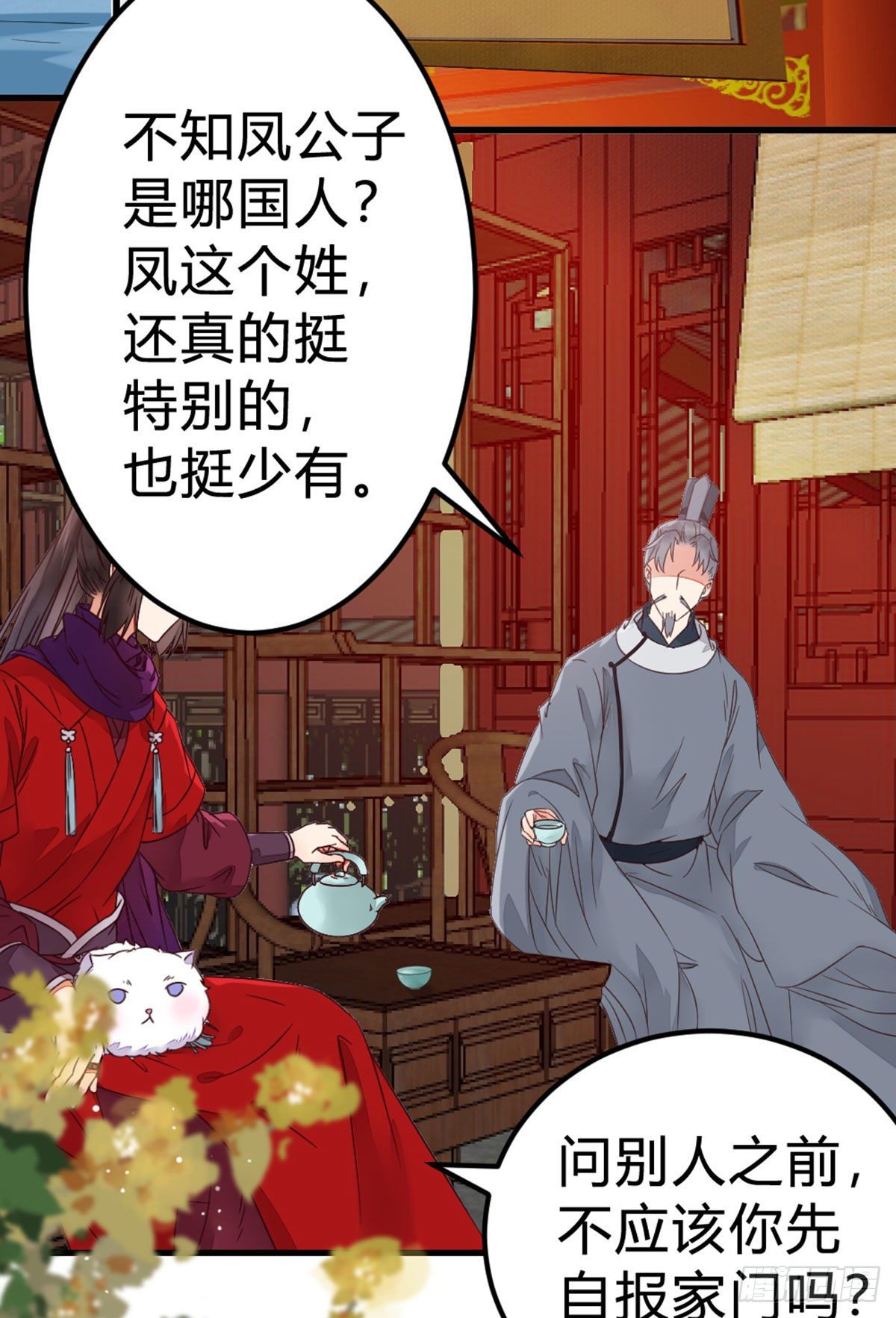 传说中的鬼医28