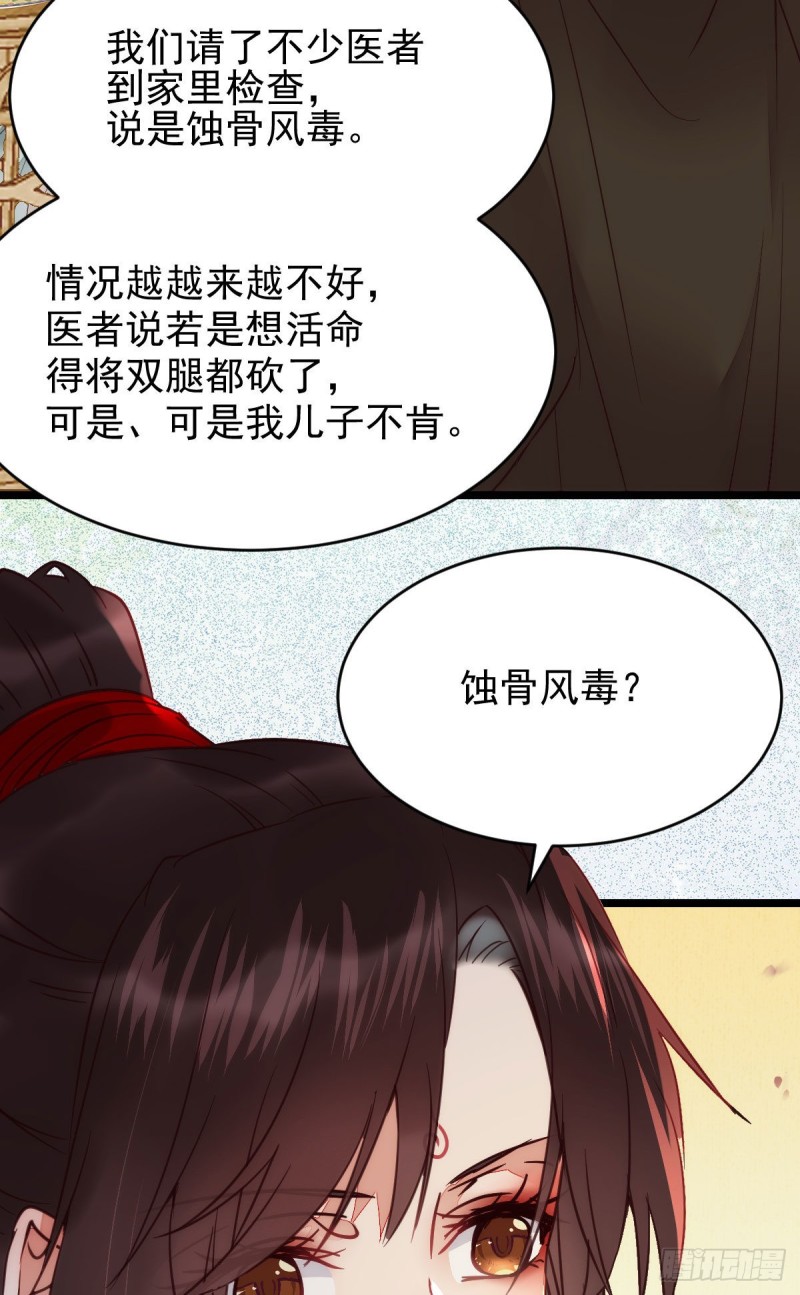 宁琅出卖凤九47