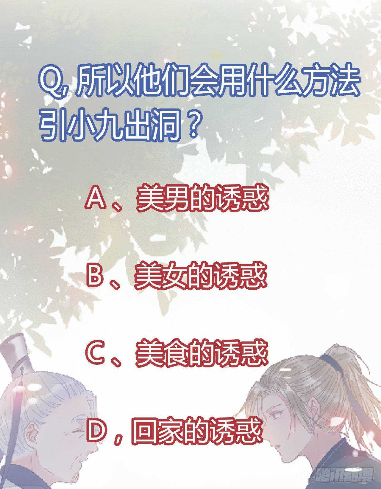 鬼医就是他！51