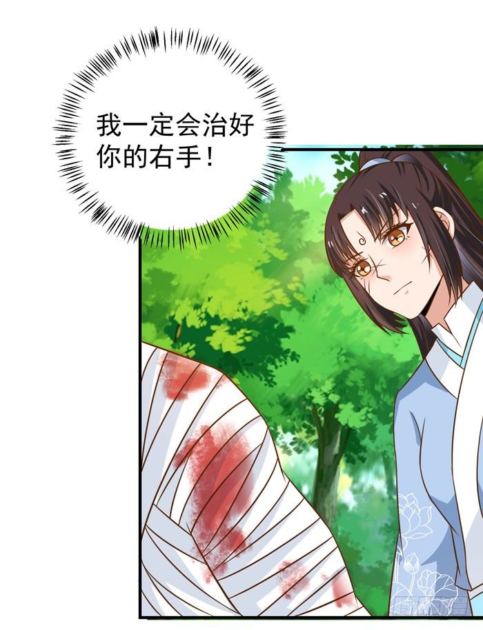 救下关习凛29