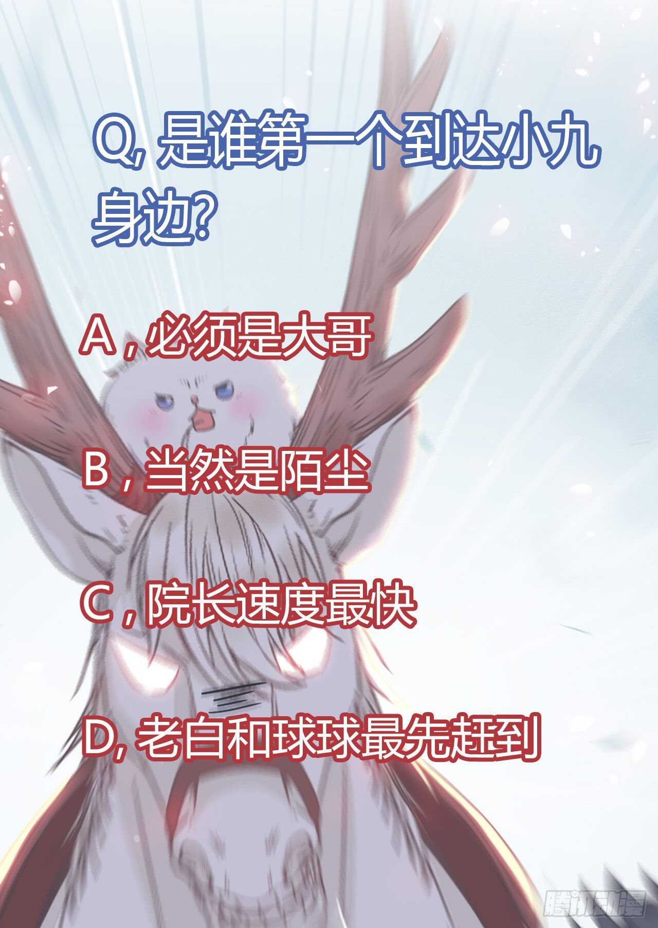 众人营救凤九60