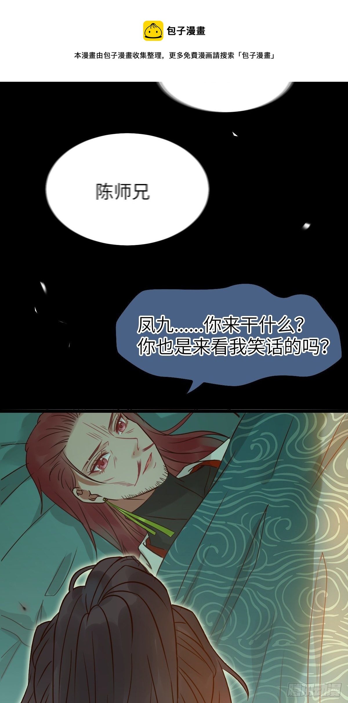 真的是普通杂役？12