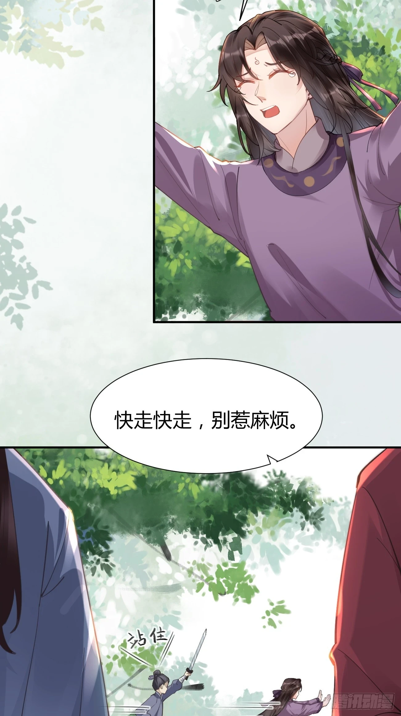 546后宫团上线~13