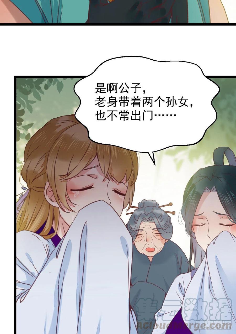 竟被女人色诱！6