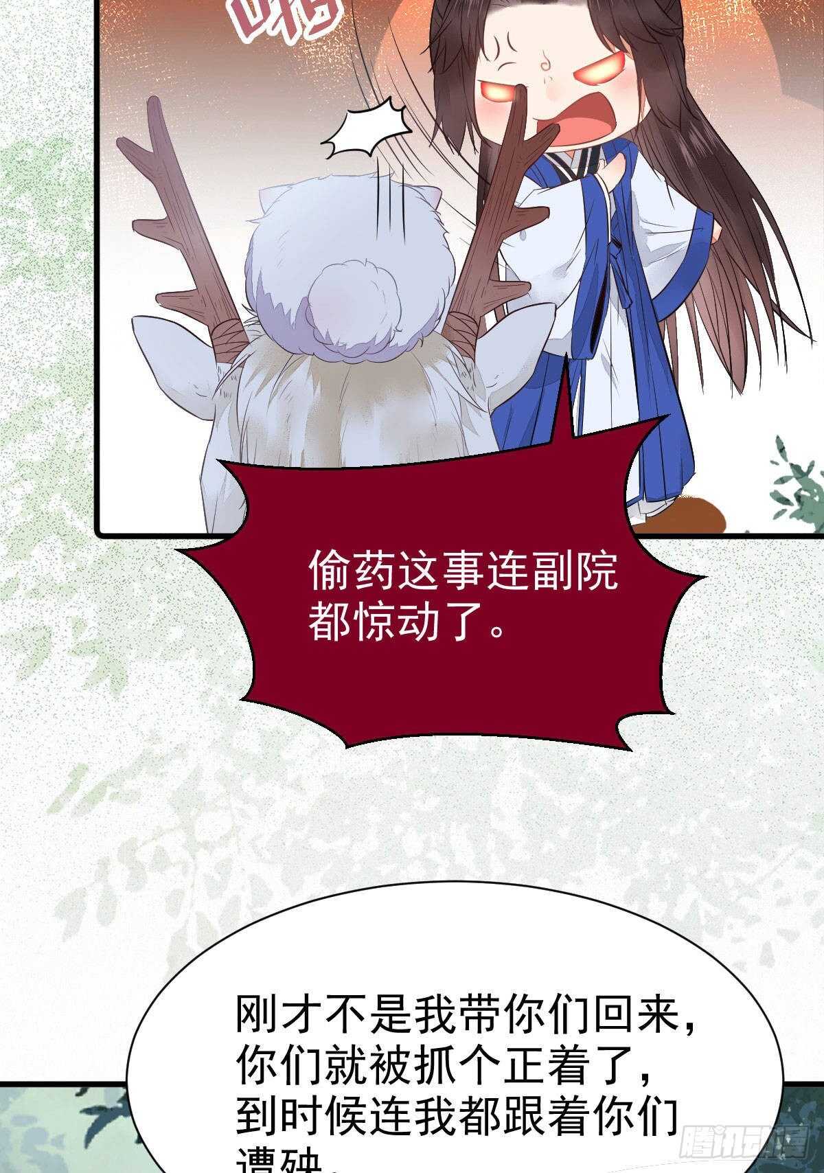 毁掉名节35