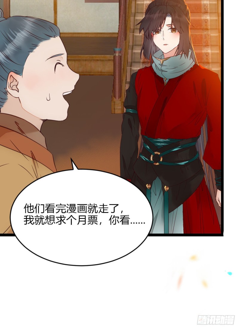 宁琅想逃跑54