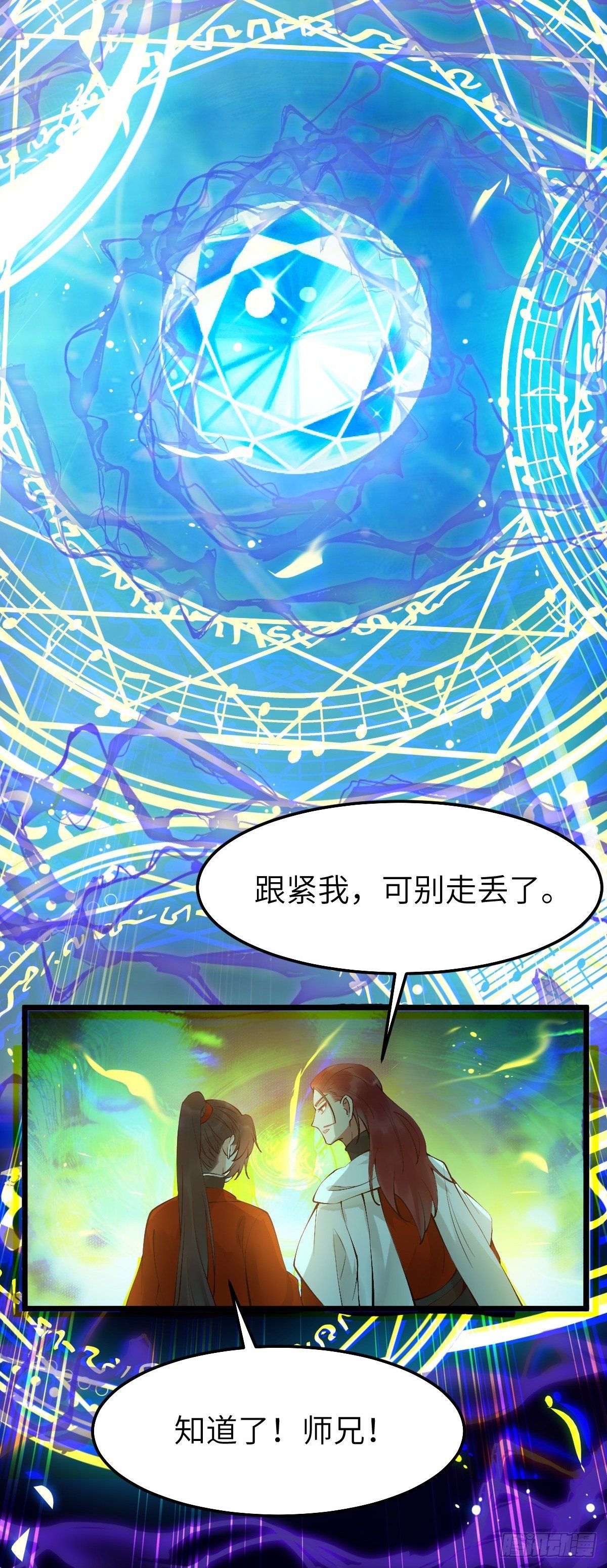 师弟，你扶我一把吧~38
