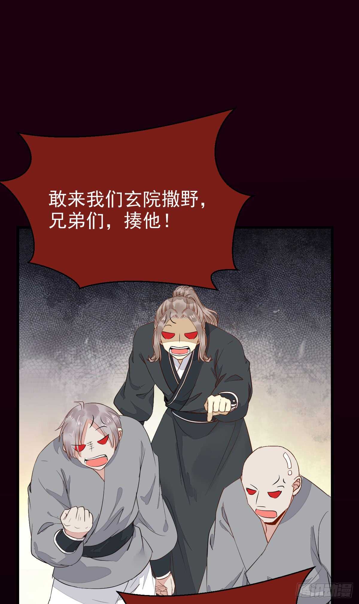 玄院纠缠15