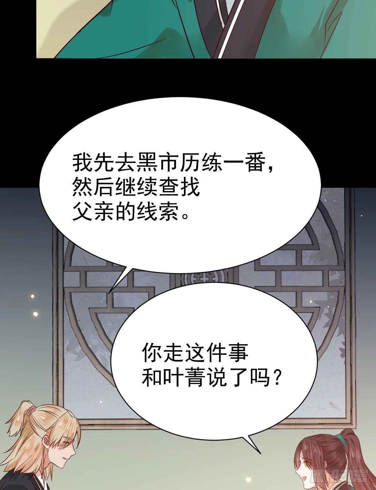 丫头 你想我了吗39