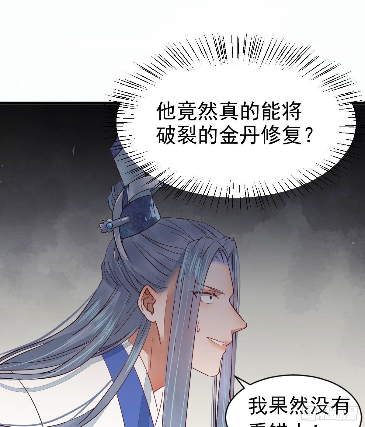 后会无期31