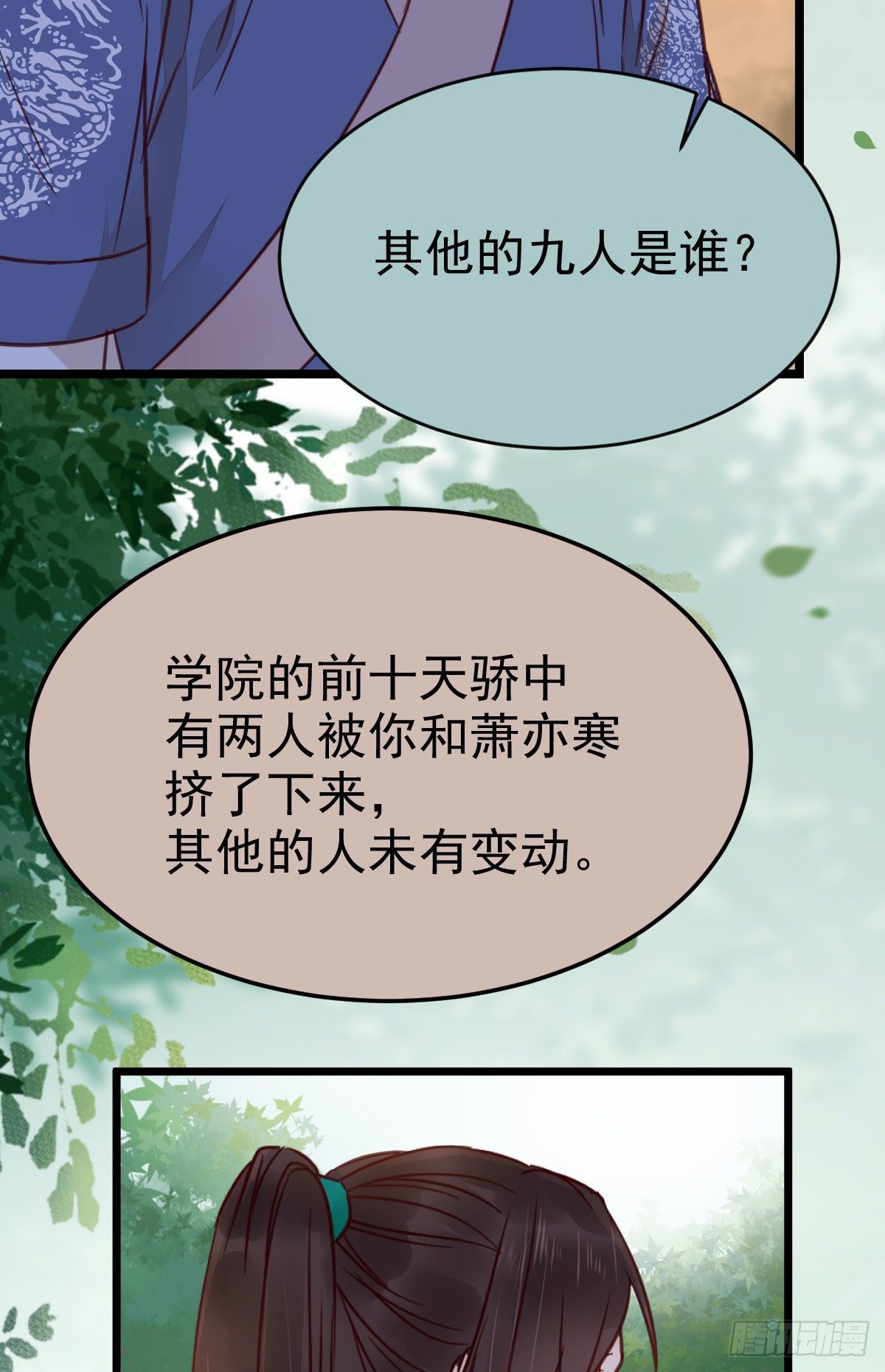 不断的告别，前行22