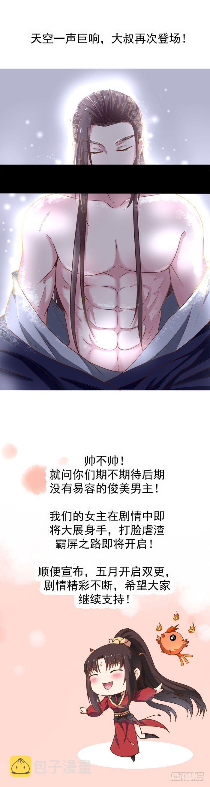 救下大叔！35
