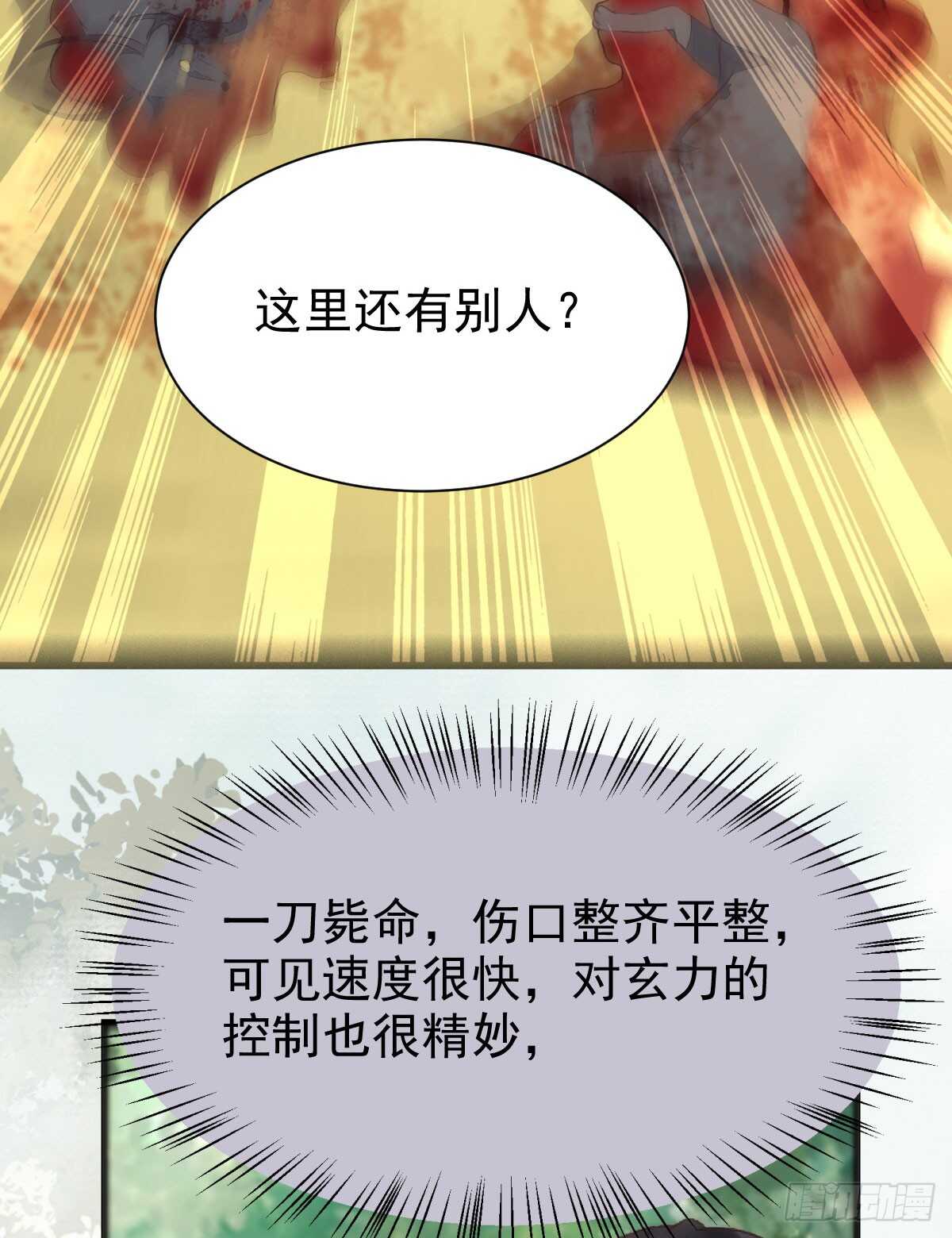 凝结火晶13