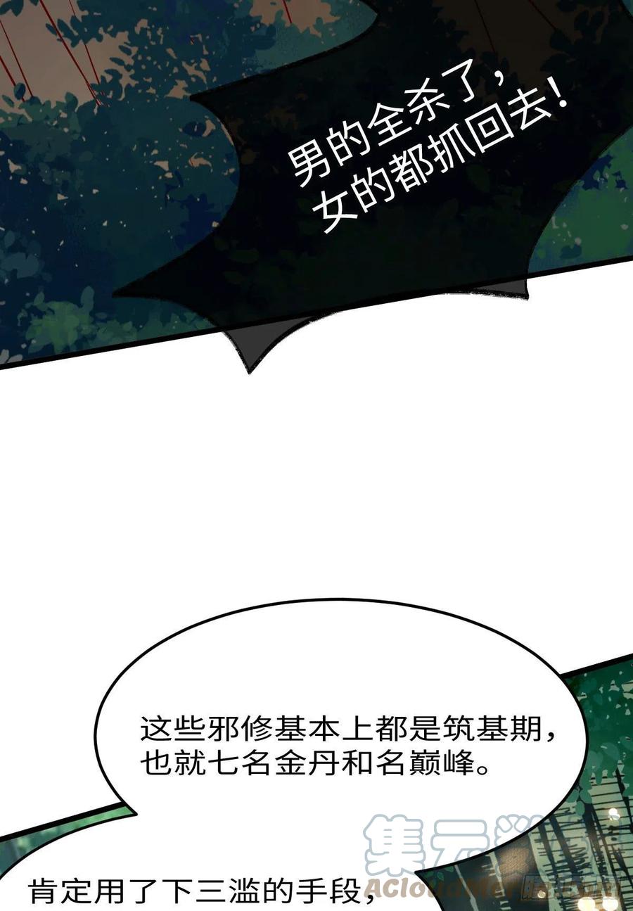 上当了57