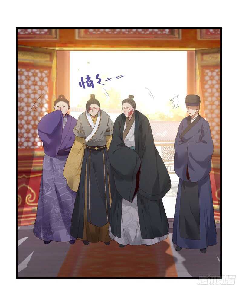 胖揍皇子45