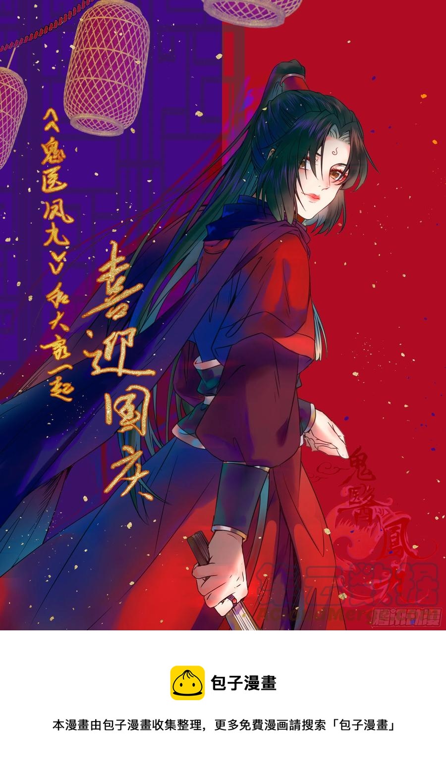 上贼船60