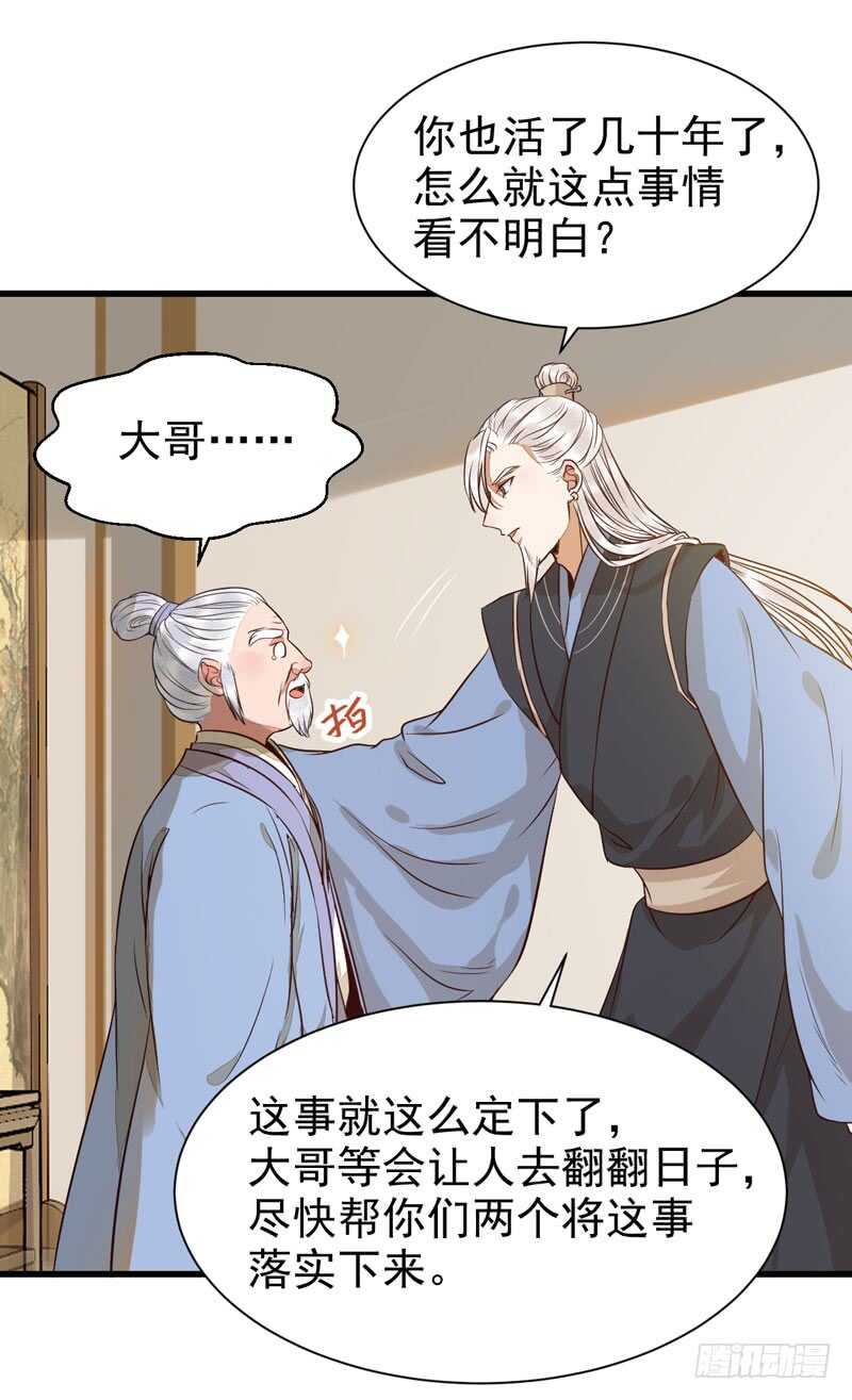 生米煮成熟饭29