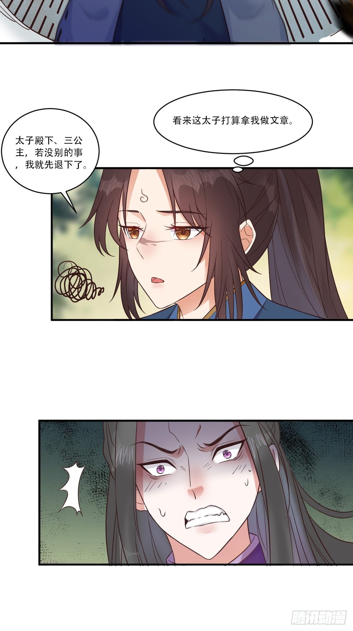 三公主27