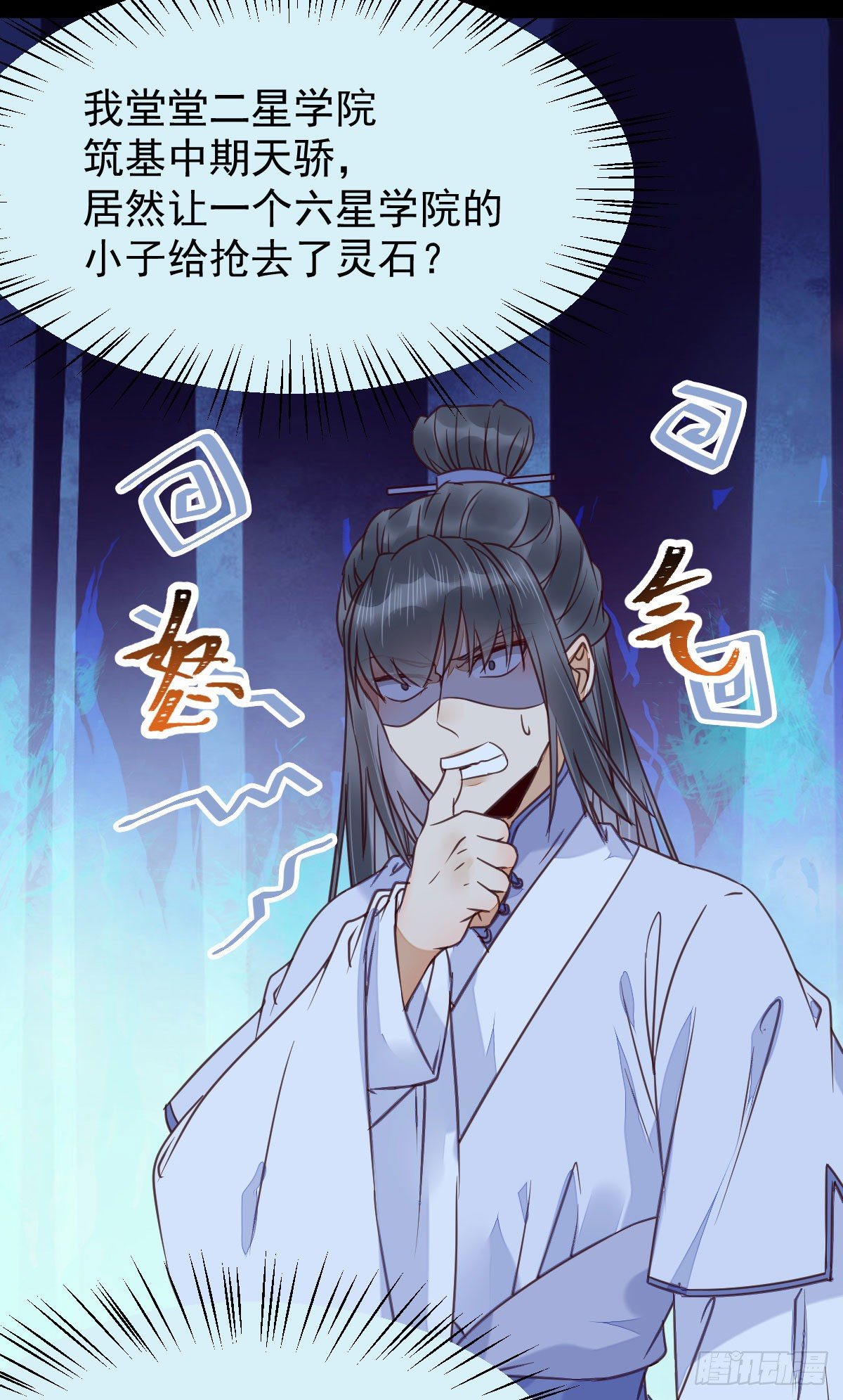 搜刮灵石7