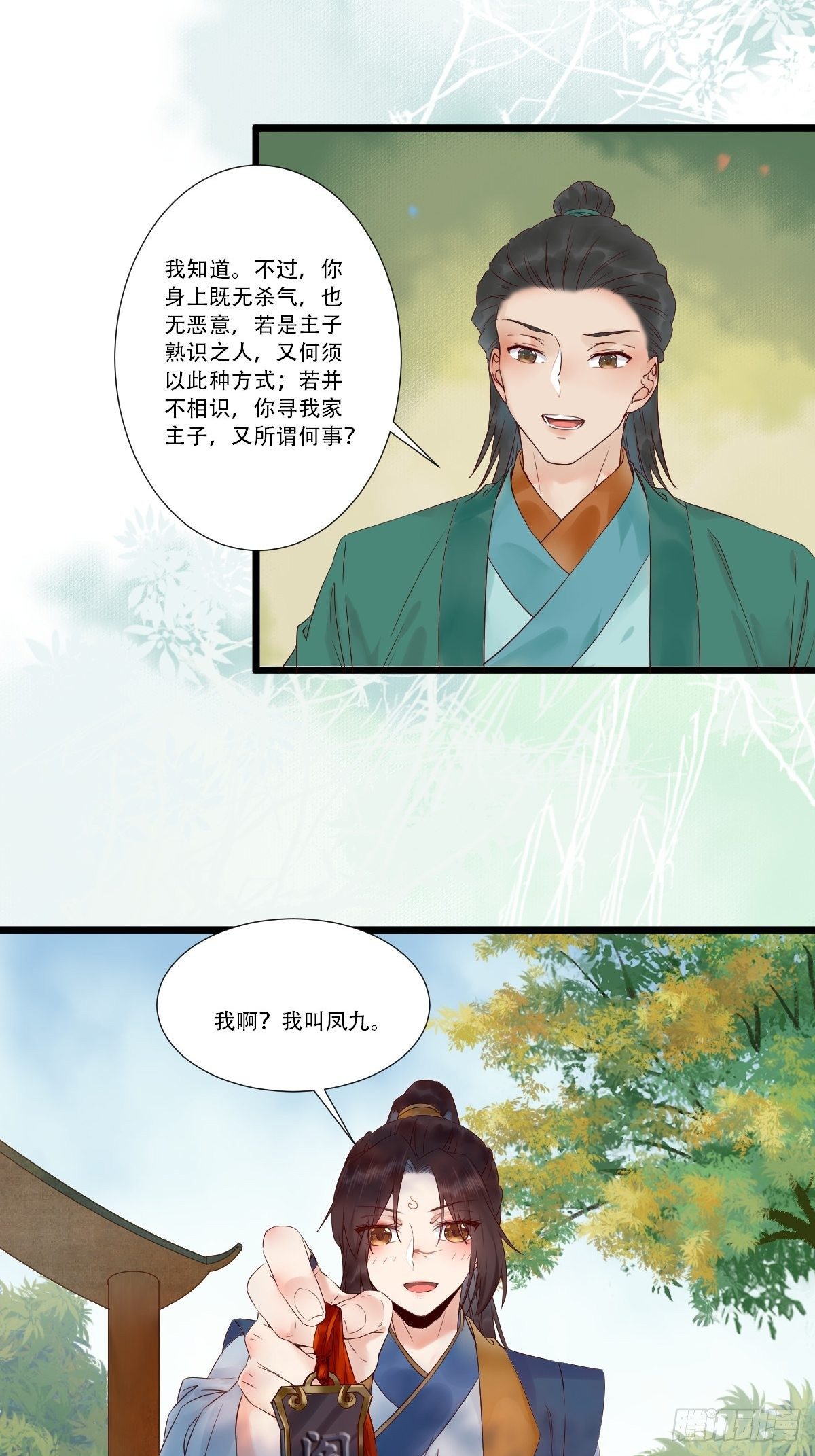 我要小厮！6