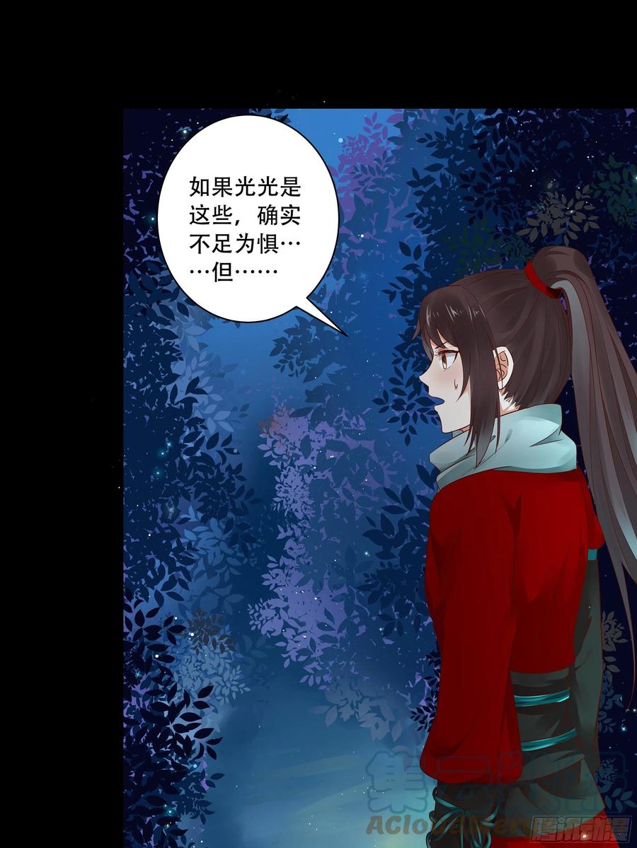深山奇遇30