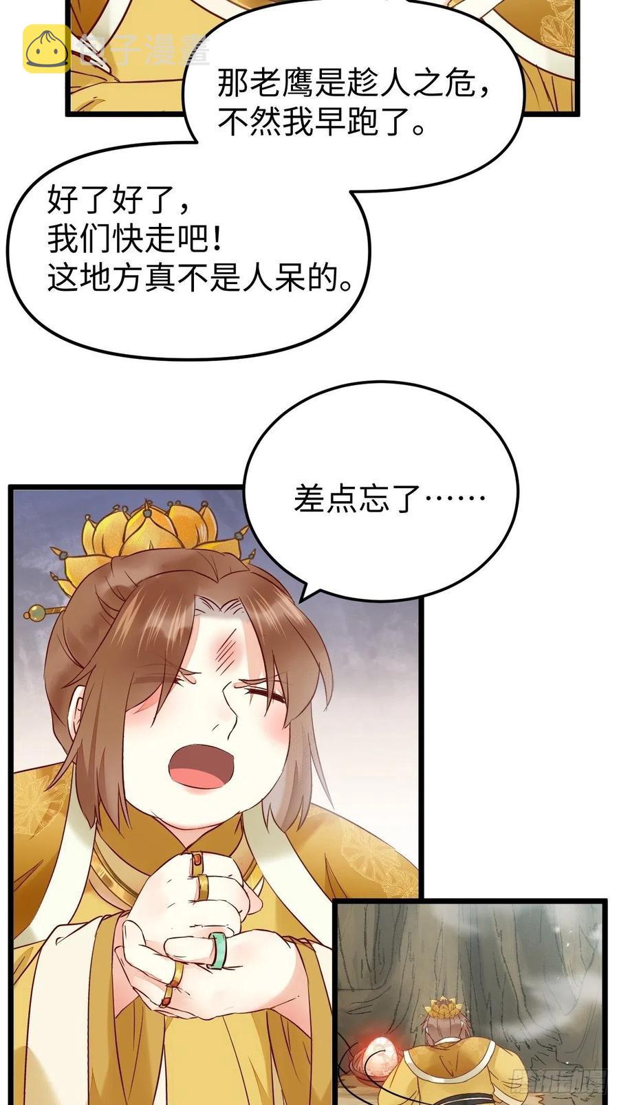 偷蛋31