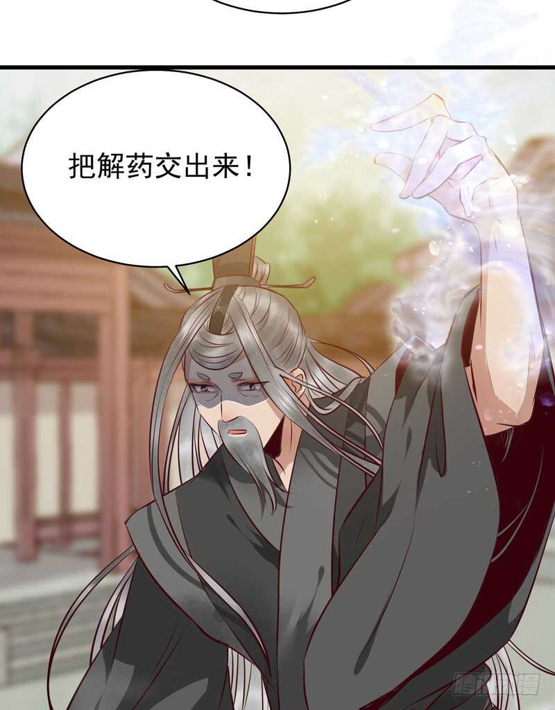 阎主救美16