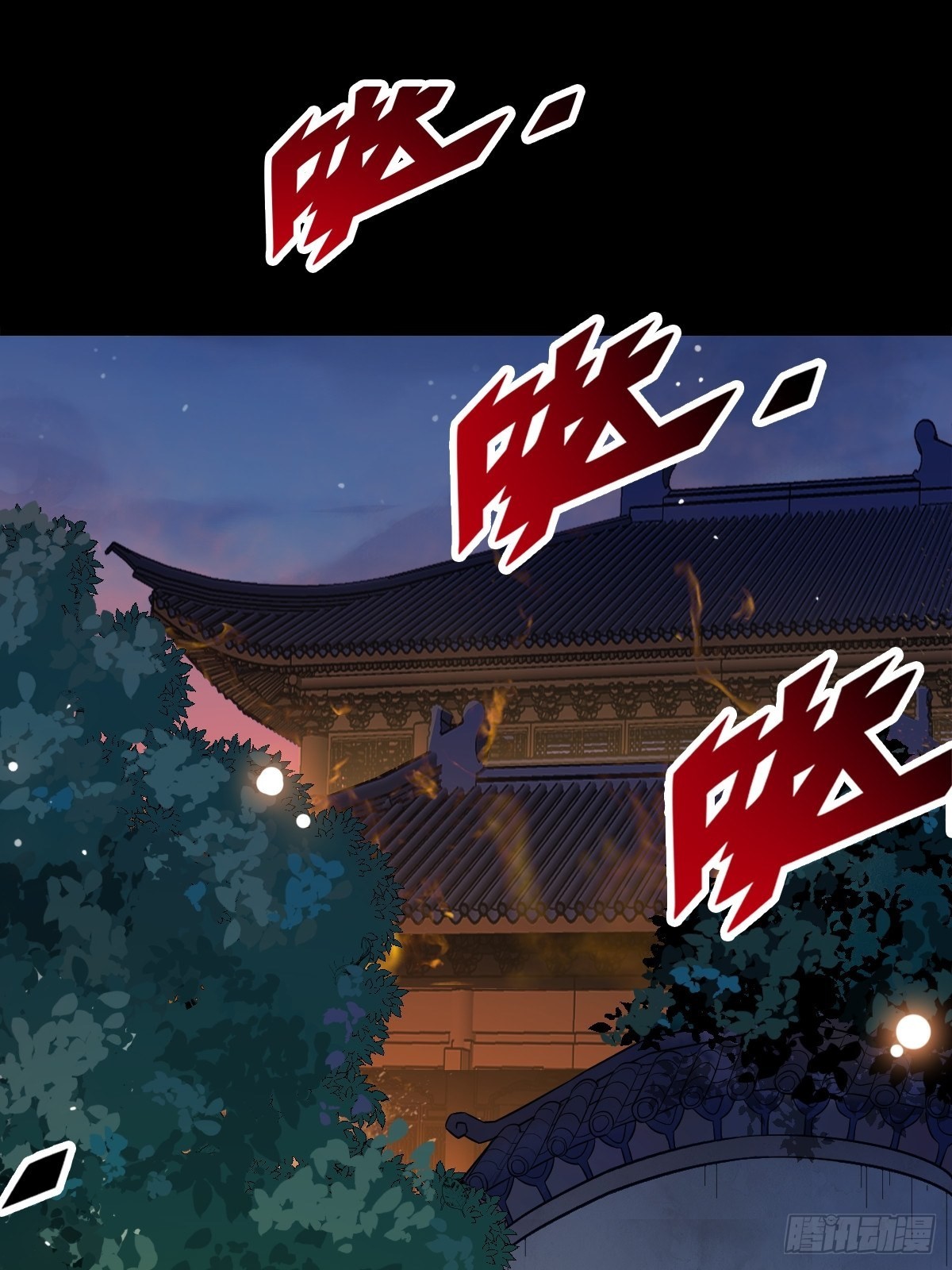 凤三元，危！(一)21