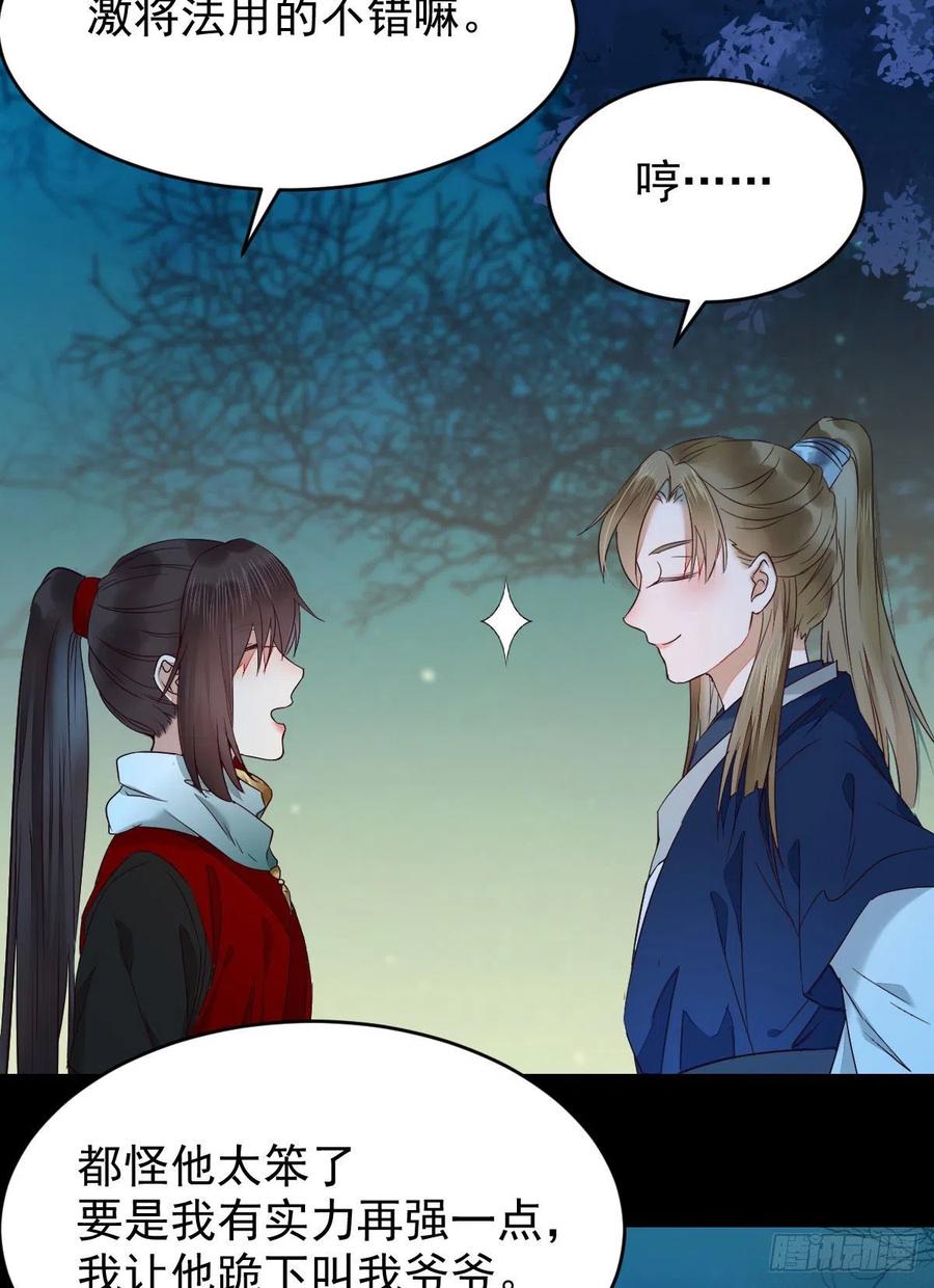 叫爷爷19