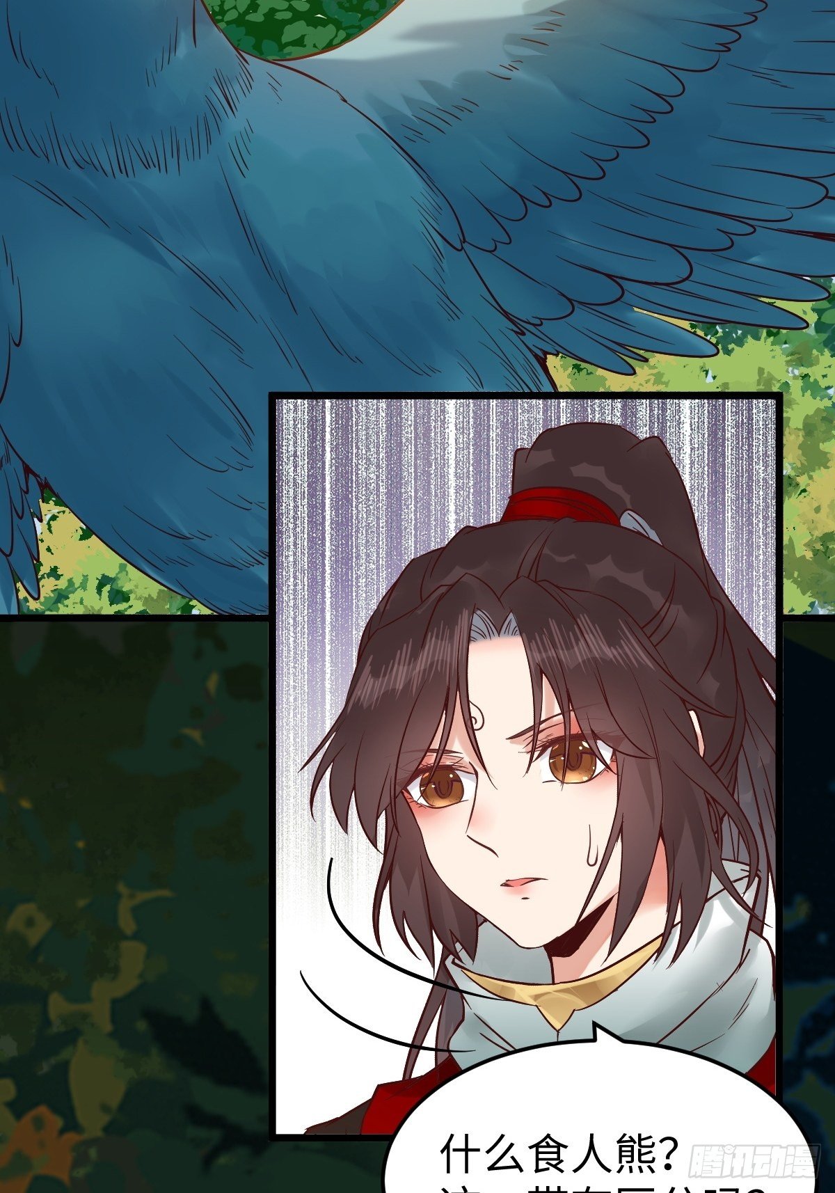 遇虎又遇熊29