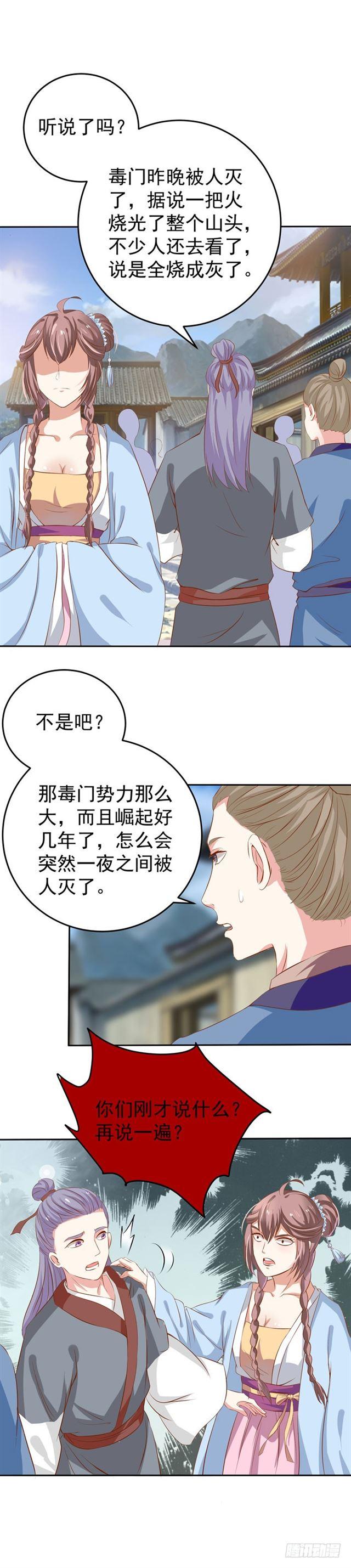 灭门毒门7