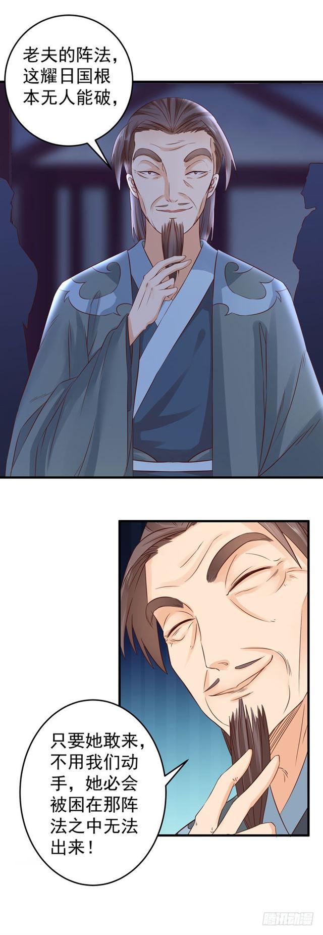 夜闯许府21