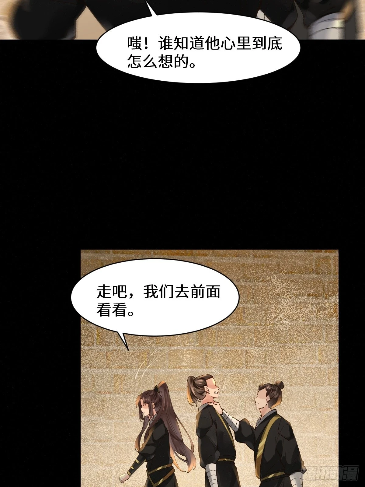 554狗腿子？34